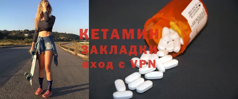 Кетамин ketamine  мега зеркало  Арамиль  где купить наркоту 